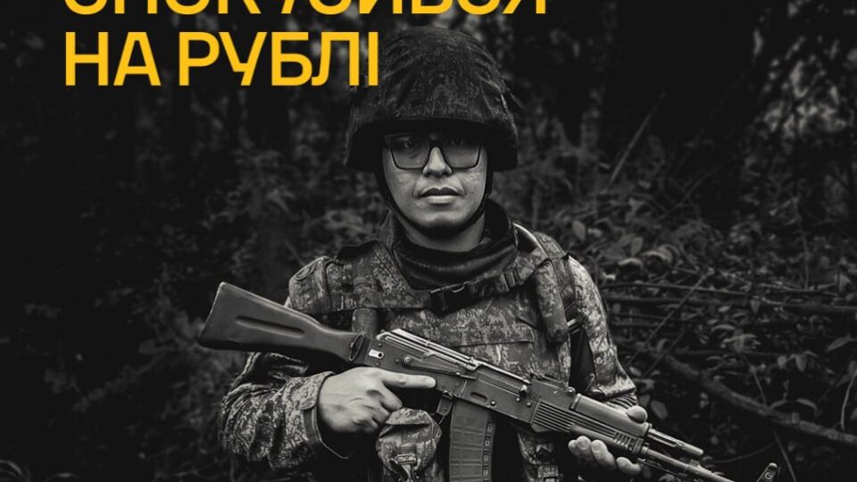 ГУР ідентифікувало філіппінця, вбитого під час безглуздого штурму в районі Катеринівка 
