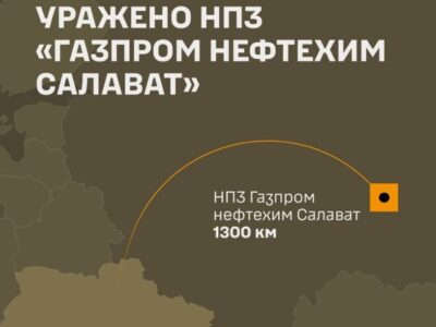 Удар на 1300 кілометрів: уражено нафтопереробний комплекс «Газпром нефтехим Салават»