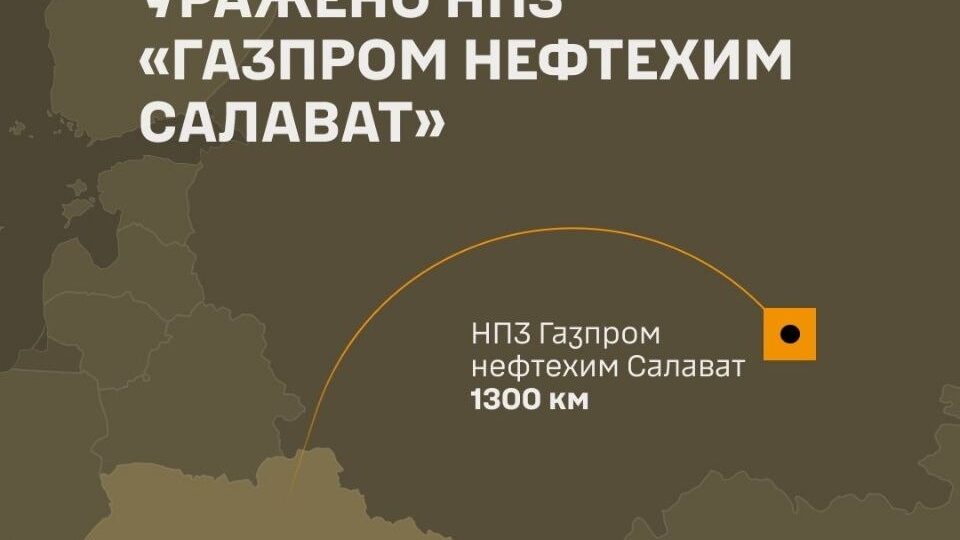 Удар на 1300 кілометрів: уражено нафтопереробний комплекс «Газпром нефтехим Салават» 
