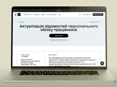 Роботодавці тепер можуть звіряти та оновлювати військово-облікові дані працівників через Дію