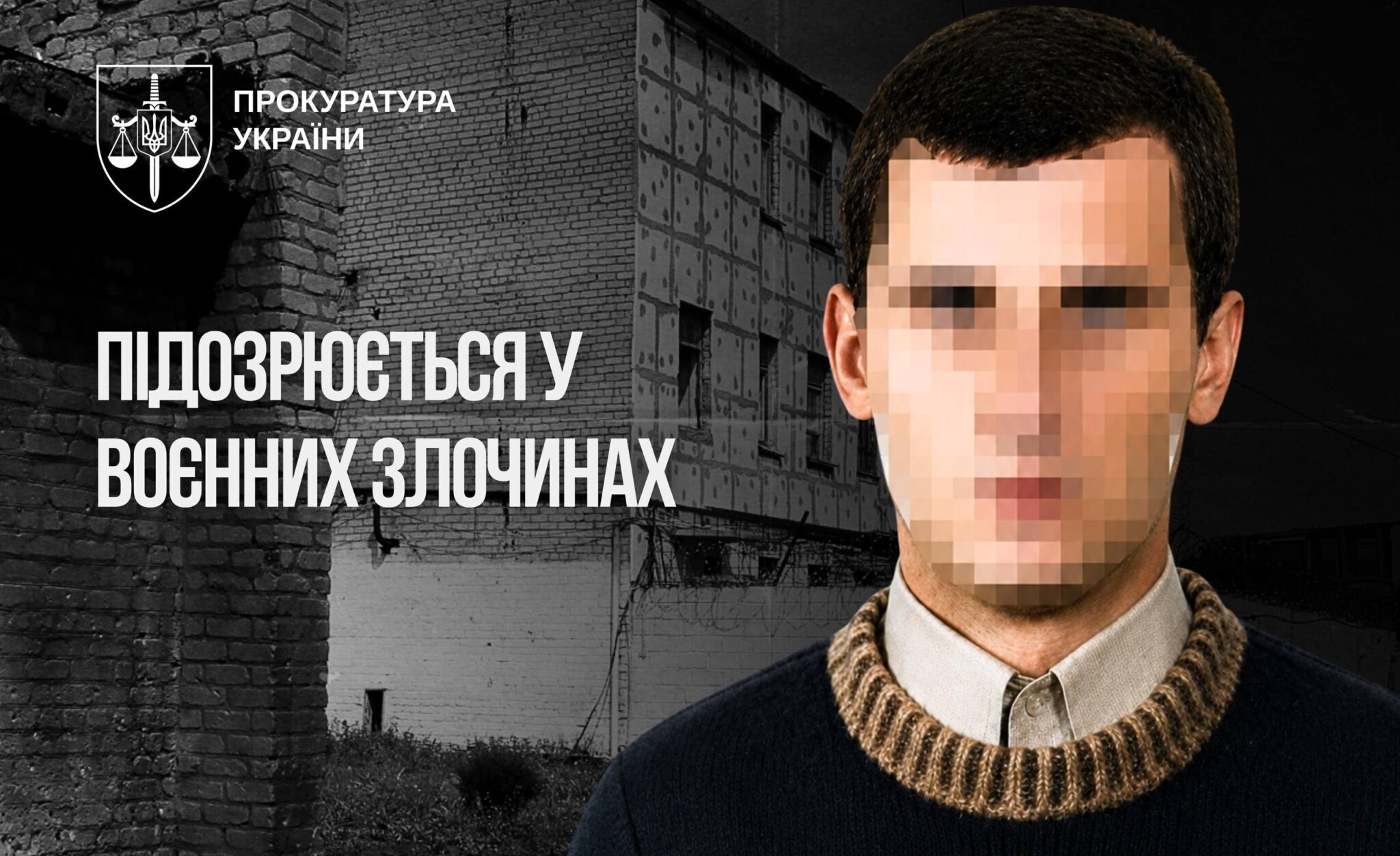 Підозрюваний у катуванні цивільних