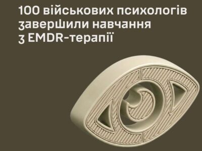 Сотня військових психологів завершила навчання з EMDR-терапії
