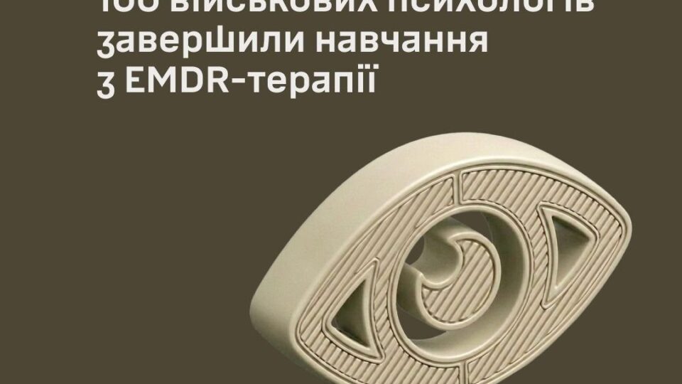 Сотня військових психологів завершила навчання з EMDR-терапії 