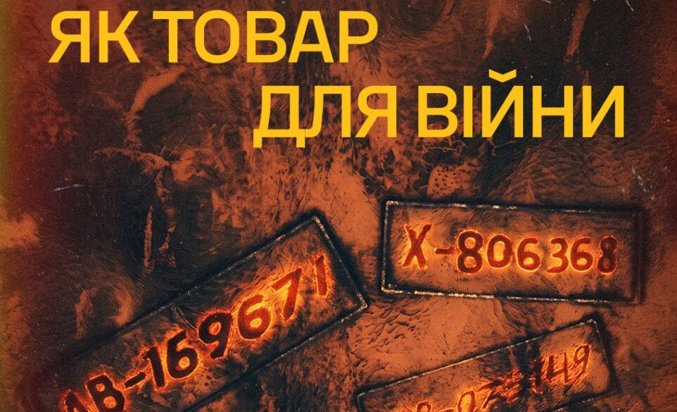 Росіяни таврують своїх іноземних найманців