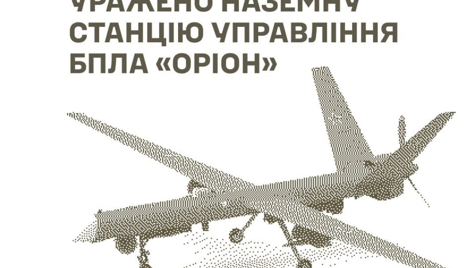 Сили оборони уразили місце зберігання та засоби управління ворожими БПЛА 