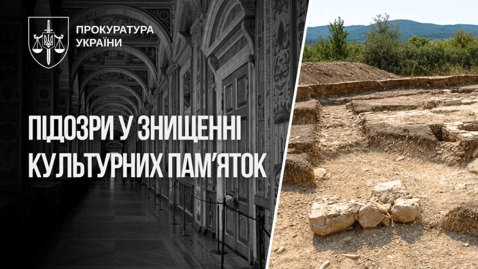 Майже 2 тисячі пам’яток культурної спадщини України пошкоджено або знищено внаслідок дій рф 