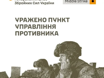 Склад БК, командний пункт і п’ять пунктів управління БПЛА: ЗСУ вдарили по об’єктах рф