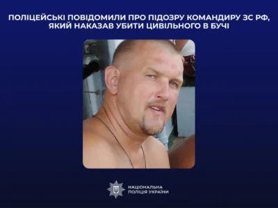 Наказав розстріляти цивільного в Бучі: російському командиру повідомили про підозру
