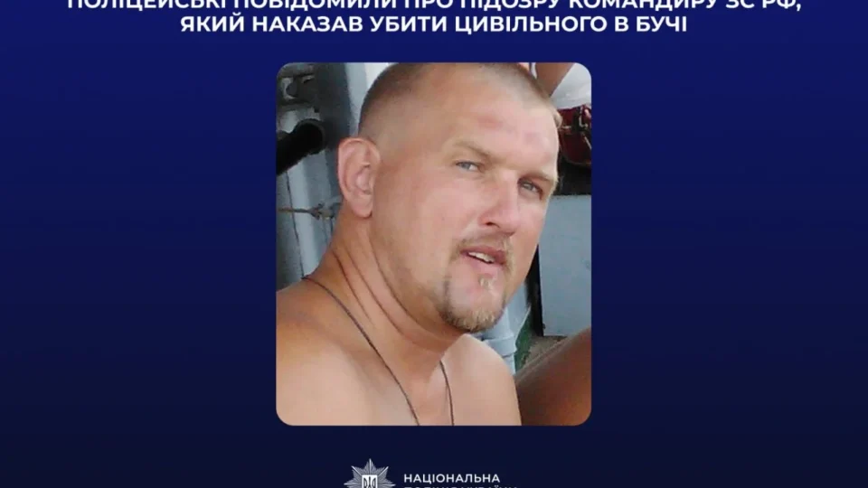 Наказав розстріляти цивільного в Бучі: російському командиру повідомили про підозру 