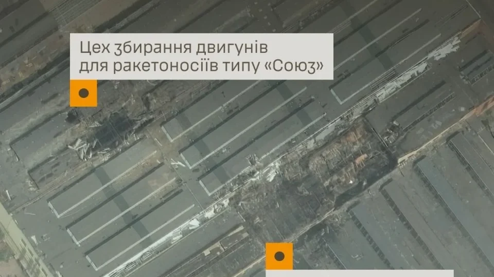 Цех двигунів для ракет-носіїв «Союз» і пожежа на 5000 квадратів: Генштаб уточнив наслідки удару по «Прогресу» 