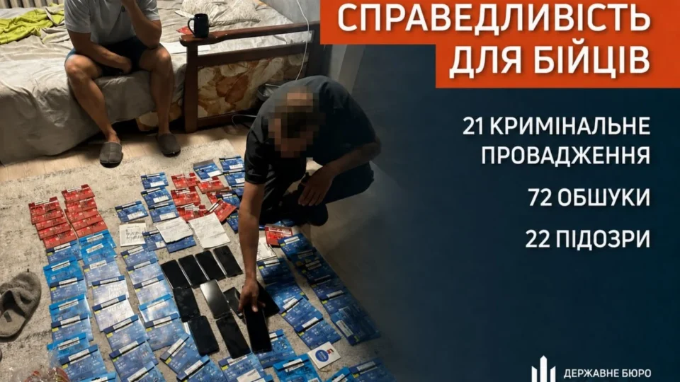 «Справедливість для бійців»: ДБР проводить 72 обшуки через незаконні виплати та використання військових на приватних роботах 