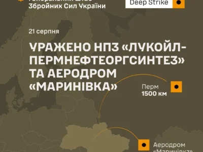 Понад 1500 км від кордону: Генштаб уточнив наслідки ударів по НПЗ у Пермі та аеродрому «Маринівка»
