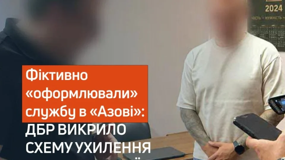 За $2500 продавали документи про «службу в Азові»: ДБР викрило схему з фальшивими документами 