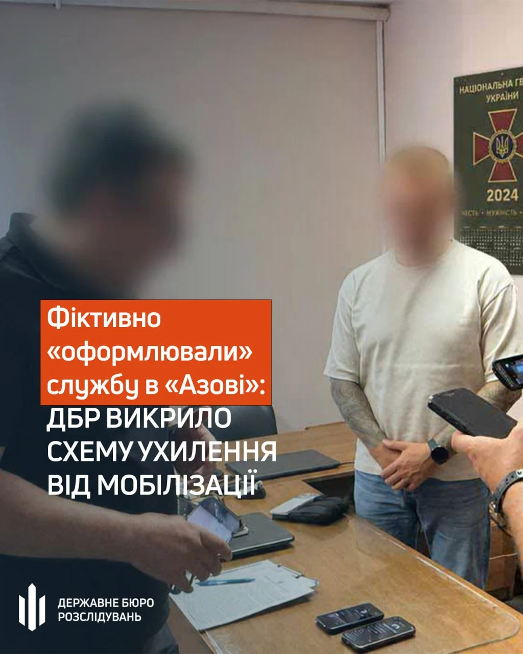 За $2500 продавали документи про «службу в Азові»: ДБР викрило схему з фальшивими документами