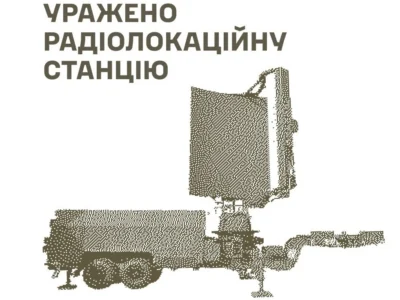 Уражено РЛС, місце запуску та зберігання МБеК, склади і ремонтні підрозділи противника