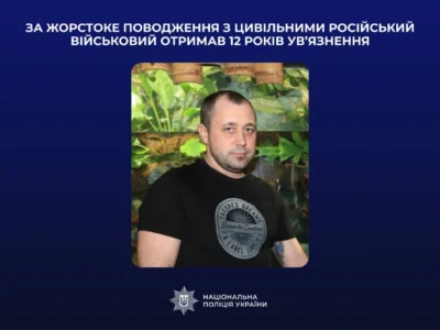Відправив цивільних під обстріли за тілами російських військових: окупант отримав 12 років