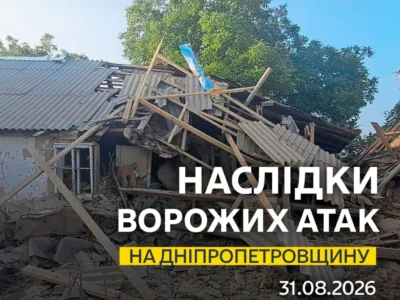 Ворог завдав ударів по Дніпропетровщині, шестеро людей постраждали, серед них дитина