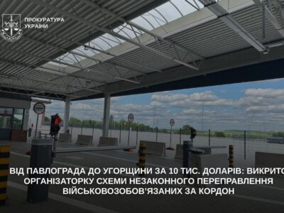 Від Павлограда до Угорщини за $10 тисяч: у Дніпрі затримали переправницю із Закарпаття