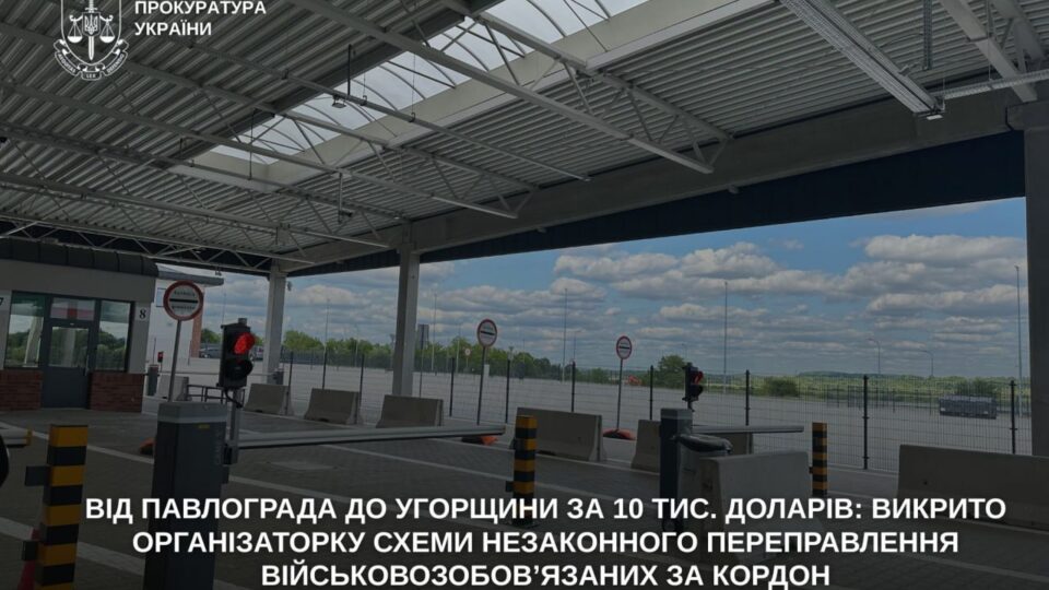 Від Павлограда до Угорщини за $10 тисяч: у Дніпрі затримали переправницю із Закарпаття 