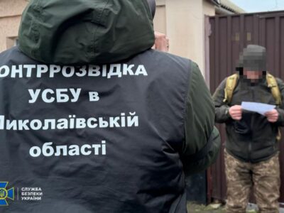 Коригували удари по Миколаєву: СБУ затримала агентів фсб і гру