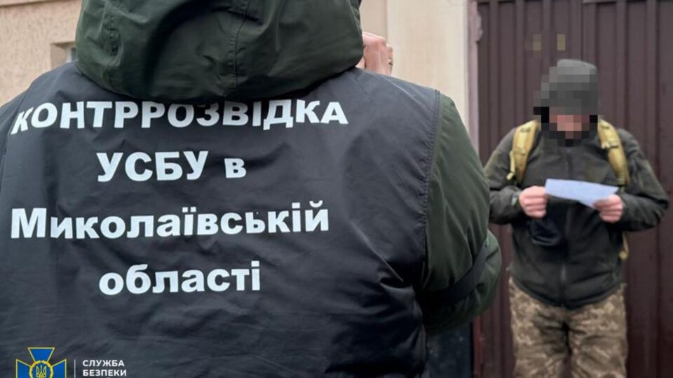 Коригували удари по Миколаєву: СБУ затримала агентів фсб і гру 