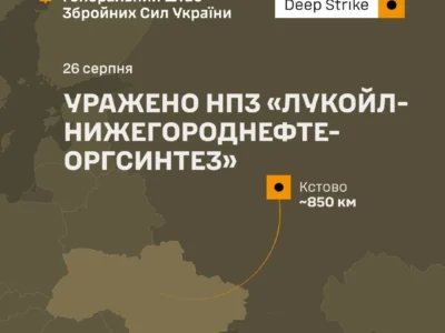 Сили оборони уразили НПЗ «Лукойл» у Кстово — Генштаб ЗСУ