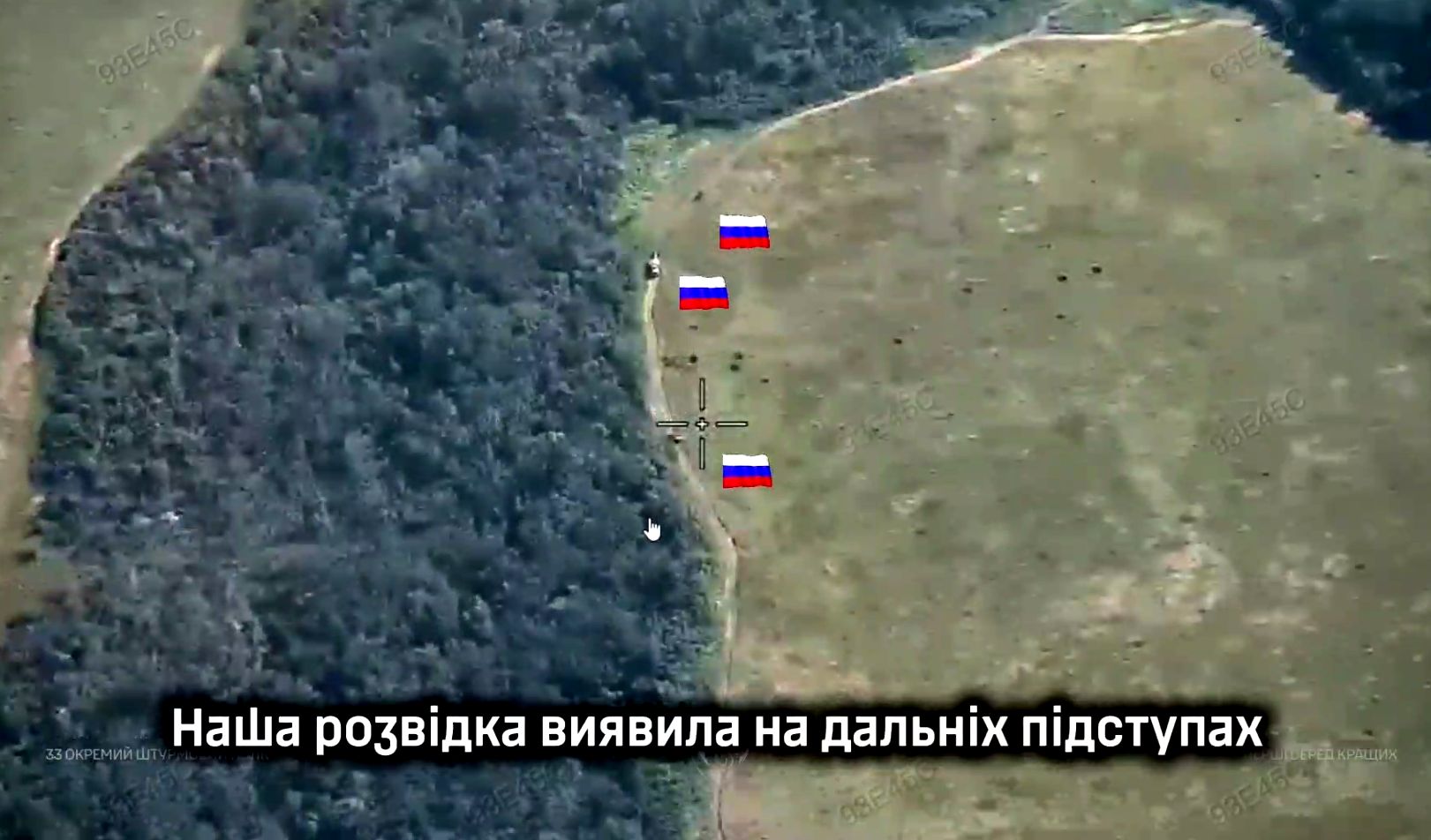 Аеророзвідка виявила російських артилеристів