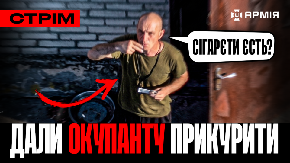 Атака по росії за 1300 км, ліквідація ворожих пілотів, окупанту прикурили дроном: стрім: стрім 