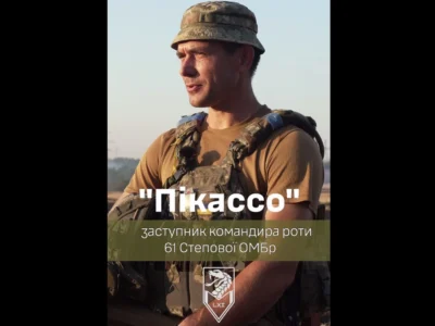 «Заводив на позиції по дві групи за день»: «Пікассо» був на фронті провідником