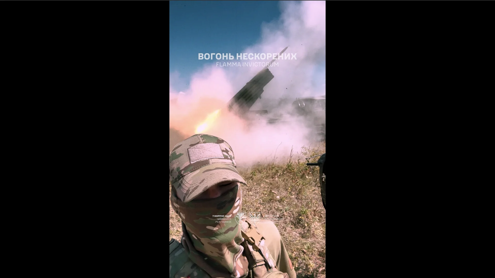РСЗВ веде вогонь по ворогу