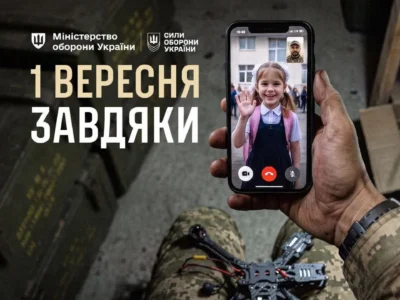День знань: кожен урок, кожна пара — завдяки Силам оборони