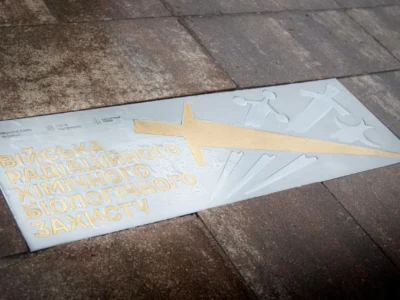 У Києві відкрили пам’ятний знак фахівцям військ РХБ захисту
