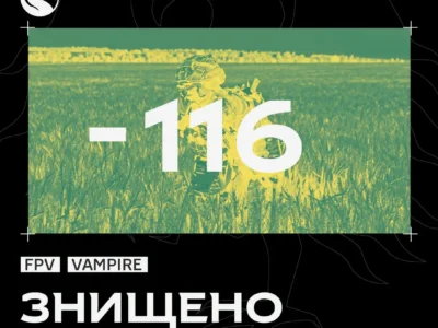 Нельотна погода — льотний рекорд: «Фенікс» ліквідував 116 окупантів за добу