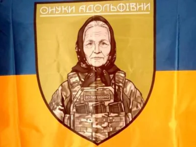 Портрет, що став талісманом: батальйон «Онуки Адольфівни» розкрив таємницю своєї назви
