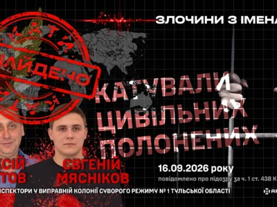 Двоє працівників російської колонії отримали підозри у злочинах проти українців