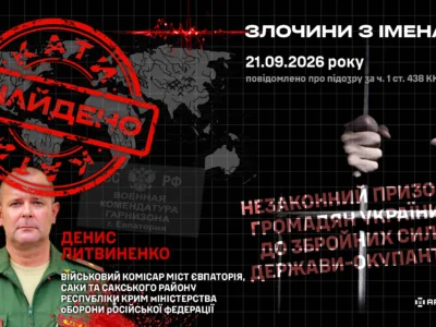 Російський воєнком у Євпаторії отримав підозру за примусовий призов українців