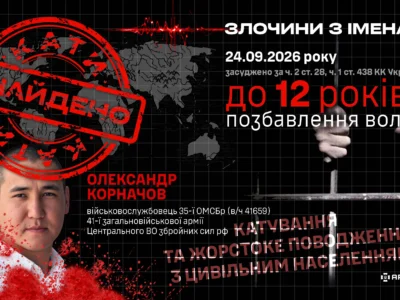 Російського солдата заочно засудили до 12 років за воєнні злочини проти двох цивільних на Чернігівщині