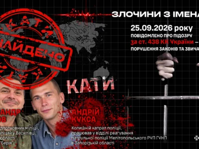 «Берія» та його підлеглий отримали підозри у воєнному злочині на Запоріжжі