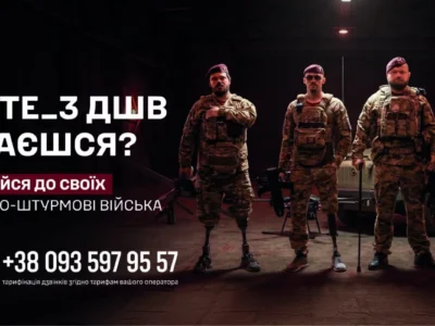 «Що робити далі?»: у ДШВ запустили новий проєкт для військових після важких поранень