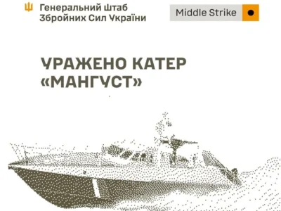 Уражено місце запуску ударних БПЛА, катер «Мангуст», засоби розвідки та склад «Рубікона»