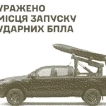 Уражено місце запуску ударних БПЛА та склади противника — Генштаб ЗСУ