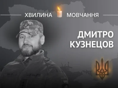 Пам’яті артилериста Дмитра Кузнецова