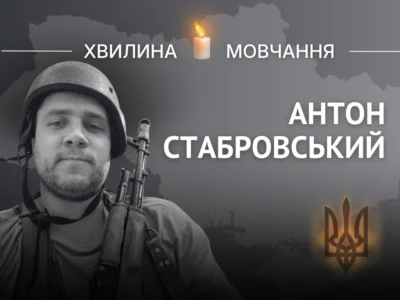 Пам’яті плавця і штурмовика Антона Стабровського