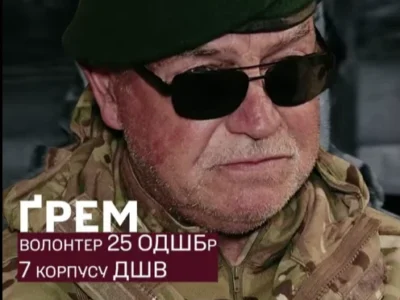 Служив у британській морській піхоті ще до народження багатьох рекрутів: 69-річний Ґрем навчає іноземців у ДШВ