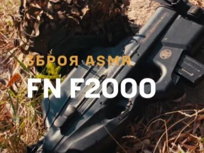 Почищений, змащений — і без клину: «Маґура» показала, як звучить FN F2000
