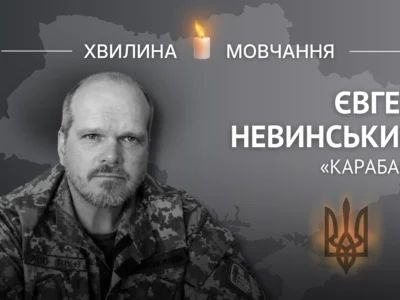 Пам’яті актора-лялькаря Євгена Невинського (позивний «Карабас»)