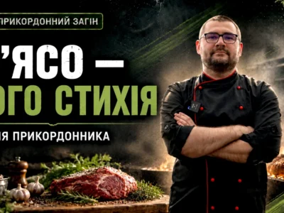 «М’ясо — його стихія»: як ресторанний досвід допоміг Анатолію урізноманітнити меню для побратимів