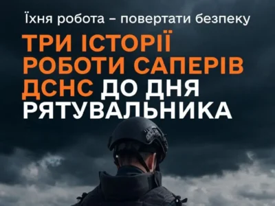 21 касетний боєприпас на даху й міни під водою: три вражаючі історії ДСНС до Дня рятувальника
