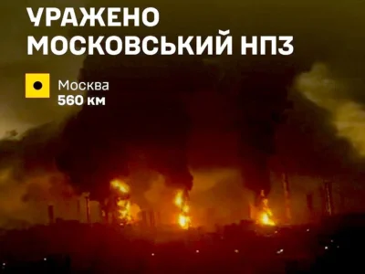 У Генштабі ЗСУ пояснили, чим важливий для росіян Московський НПЗ