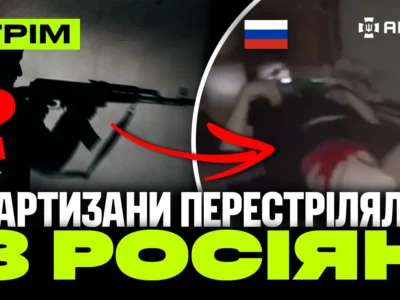 Партизани Запоріжжя ліквідували 8 окупантів, Розбили колону в росії, удари в Криму: стрім